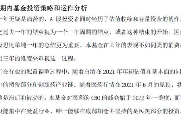 基金亏损后应该如何应对和调整投资策略？