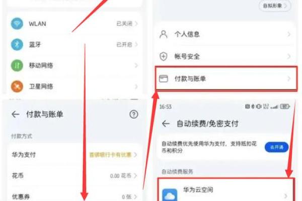 如何取消增值业务费用并避免再次扣费？