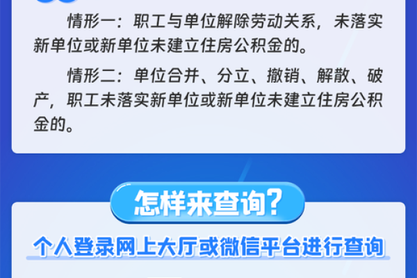 公积金封存是什么意思？解读其影响与处理方式