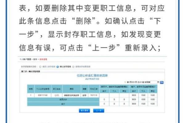 公积金封存是什么意思？解读其影响与处理方式