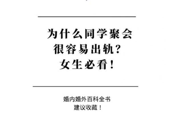 孕妇梦见老公出轨的心理解析与情感建议