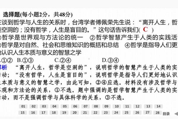 相破是什么意思？深入解析其文化与哲学含义